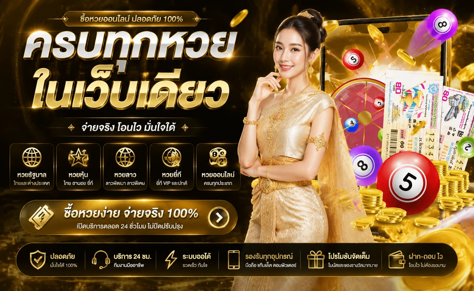 หวยออนไลน์ seanslot จ่ายบาทละ 900 หวยไทยหวยลาวหวยยี่กี