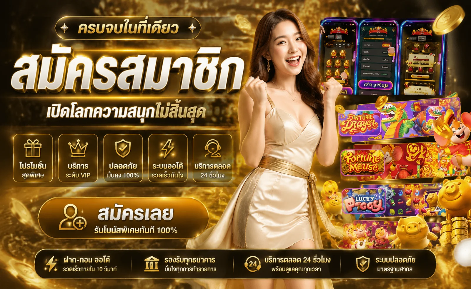 ขั้นตอนสมัครสมาชิก seanslot ผ่านมือถือใช้เวลาไม่ถึง 2 นาที